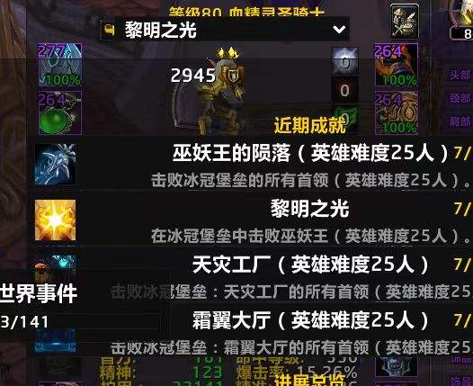 Wlk清cd  防骑   dkt   咕咕   法师   邪dk   cjq  战士  恶魔术   暗牧    猎人