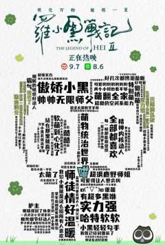 -官方周边预览-
一轮告别场·无限放烟花
常州也要有官周！！