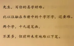在新中国的第一道曙光中，我曾并肩作战的同志们都站在共和国最高