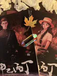 在新中国的第一道曙光中，我曾并肩作战的同志们都站在共和国最高