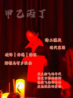 在新中国的第一道曙光中，我曾并肩作战的同志们都站在共和国最高