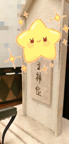 👺人这一辈子，图个开心，别太正经

📍店家：莫慌
⏱️时