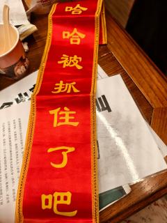 👺人这一辈子，图个开心，别太正经

📍店家：莫慌
⏱️时