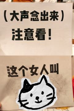 👺人这一辈子，图个开心，别太正经

📍店家：莫慌
⏱️时