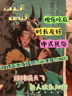 👺人这一辈子，图个开心，别太正经

📍店家：莫慌
⏱️时