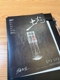 到底谁是土狗！
个人喜好：🌟🌟🌟🌟

时长：🕙约6