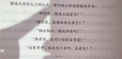 “恭送镇海王”
体验角色:雁惊寒
体验店铺:浮世绘
剧组