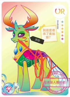 贝贝们，快点破案吧