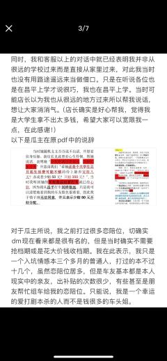 打本哪有吃瓜香第552期(感谢投稿 说明篇)上海
一个忘记