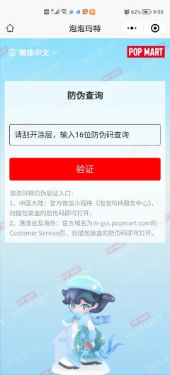 扫盒子正确，袋子也对，扫水洗标不对，大家帮忙分辨真的假的