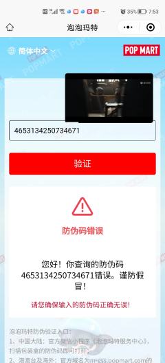 扫盒子正确，袋子也对，扫水洗标不对，大家帮忙分辨真的假的