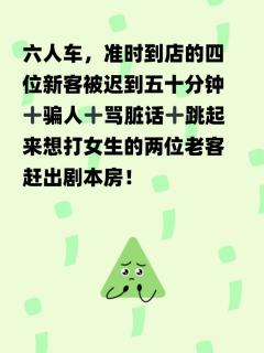 打本哪有吃瓜香第551期(感谢投稿 避雷篇)成都
六人车,