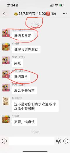 打本哪有吃瓜香第551期(感谢投稿 避雷篇)成都
六人车,