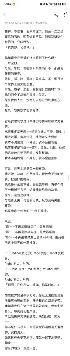 🌙“只要不是地球的话，应该都可以发呆吧。”

体验角色：阿