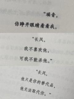 “美人渺天西，瑶音寄青羽。”
体验剧本：待君至
体验角色：瑶