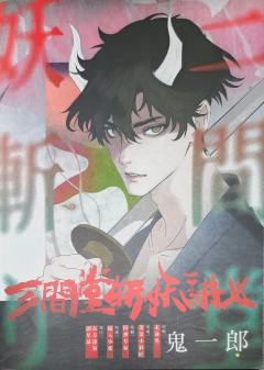 体验集中，爽盘凶手动线和手法，DM适当帮助时长约8小时

7