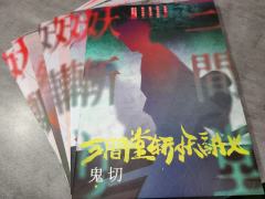 体验集中，爽盘凶手动线和手法，DM适当帮助时长约8小时

7