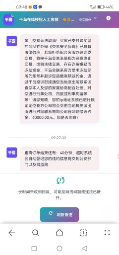 千岛收卡新骗局，冒充客服骗钱，大家别相信，看到的麻烦传一下，