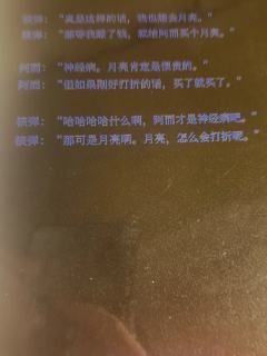 标题很重要，你教过我的。
月亮，我喜欢你。
——《阿而和核弹