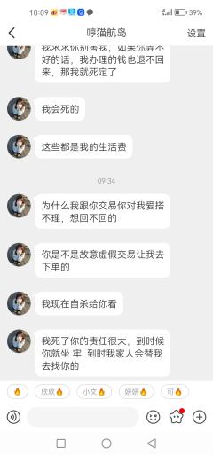 千岛收卡新骗局，冒充客服骗钱，大家别相信，看到的麻烦传一下，