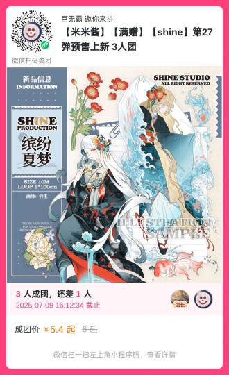 差1，快来拼拼