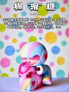 彩虹糖161.0g上下摇整体撞盒咣当感,但能感觉到四周贴盒。