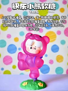 彩虹糖161.0g上下摇整体撞盒咣当感,但能感觉到四周贴盒。