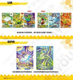 卡游植物大战僵尸无尽大乱斗第三弹要来啦！
