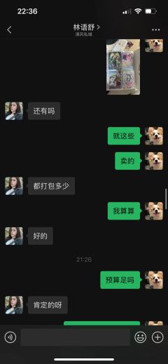 大家在网上卖卡一定要小心这种一下子买走你的卡并且是客服的人‼