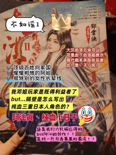 邓姐合格，作为既得利益者其实我的游戏体验4-5星还是没问题的