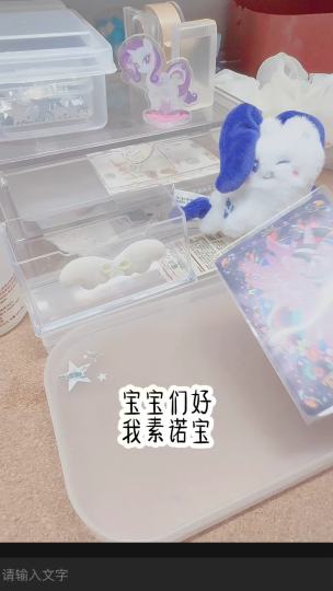 上期很多宝宝投票投出来的这期就来打包啦OK，继续投票 plq投票