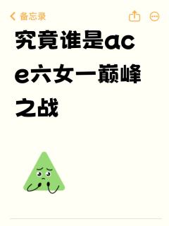 BABYMONSTE-ace六女一
郑雅贤    榎並杏纱