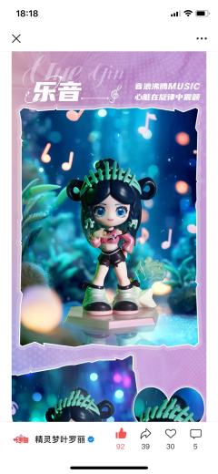 叶罗丽新品，是正版，个人认为白光莹的最好看。
