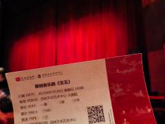 《宝玉》不能当《红楼梦》看,就像《大话西游》不能当《西游记》