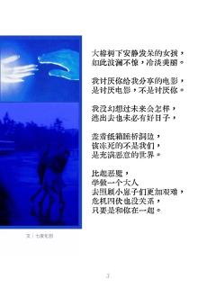
司令官，核弹爆炸才绚烂，
今夜恶魔狂欢，无人生还。

潘多