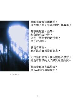 
司令官，核弹爆炸才绚烂，
今夜恶魔狂欢，无人生还。

潘多