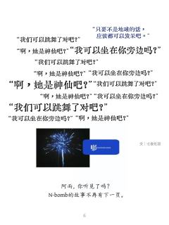 
司令官，核弹爆炸才绚烂，
今夜恶魔狂欢，无人生还。

潘多