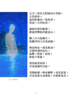 
司令官，核弹爆炸才绚烂，
今夜恶魔狂欢，无人生还。

潘多