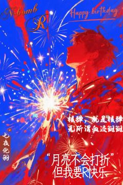 
司令官，核弹爆炸才绚烂，
今夜恶魔狂欢，无人生还。

潘多