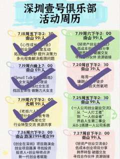 本周  深圳•南山   14:30-17:30
[咖啡]周五