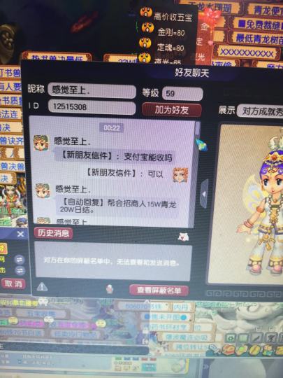 曝光一个骗子啊，骗我1000万币