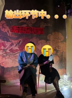 周末补课了老本《烟云南渡》，真的太难了呀。
背景基调还是大红