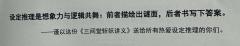 “设定系是想象力与逻辑共舞：
前者描绘出谜面，后者书写下答案