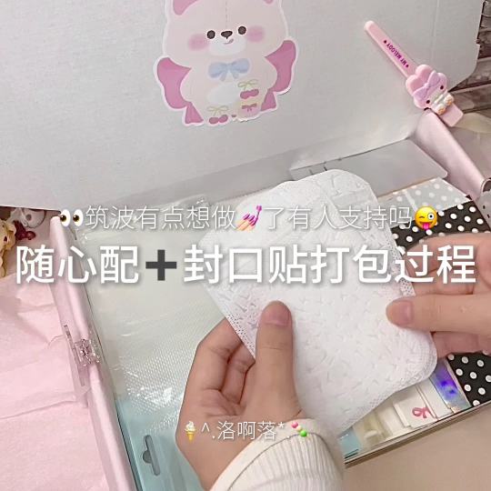 沉浸式打包来啦，这几天真的给我累麻了呜呜呜