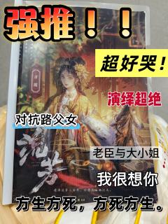 流芳
本场演职人员

陈明遇：多冰

方亨/顾元方：二君

