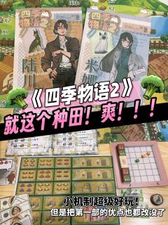 眼睛一睁就是在田里干!!
🌟🌟🌟🌟7h
🎈终于玩