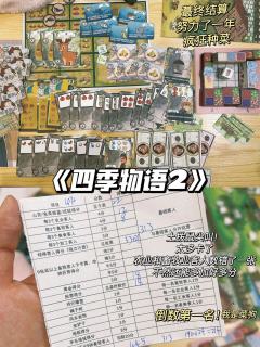 眼睛一睁就是在田里干!!
🌟🌟🌟🌟7h
🎈终于玩