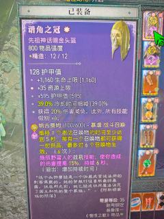 大哥们谁能指导指导我啊为啥我打折磨四彼列就8亿伤害给老怪挠痒