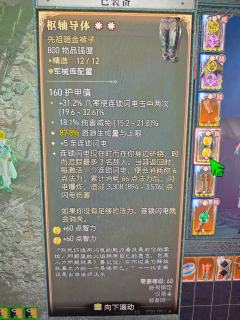 大哥们谁能指导指导我啊为啥我打折磨四彼列就8亿伤害给老怪挠痒