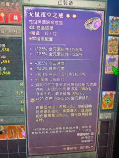 大哥们谁能指导指导我啊为啥我打折磨四彼列就8亿伤害给老怪挠痒
